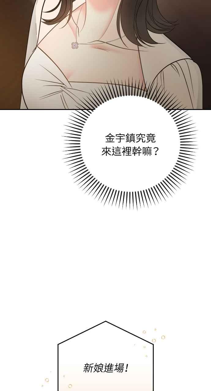 《年下本部长》第36话 第32页