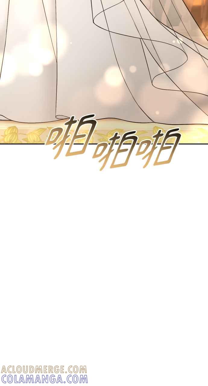 《年下本部长》第36话 第37页