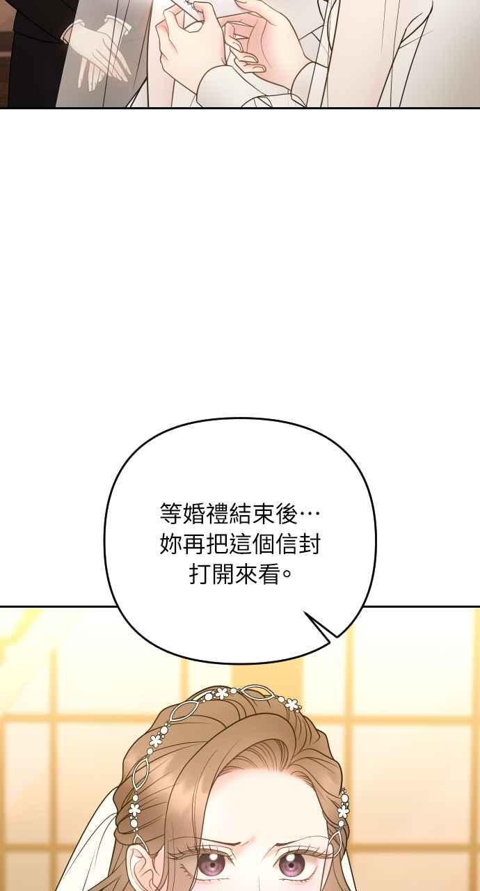 《年下本部长》第36话 第15页