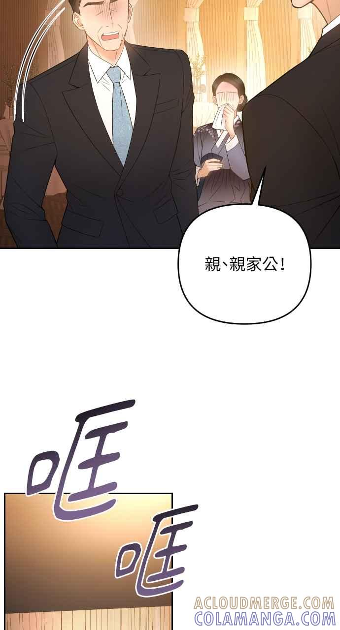 《年下本部长》第36话 第46页