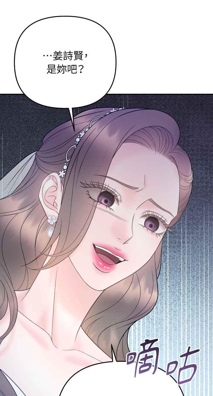 《年下本部长》第36话 第71页