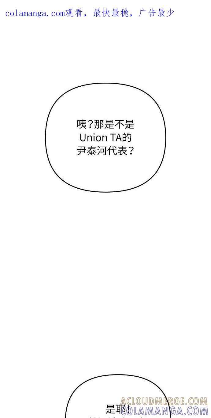 《年下本部长》第36话 第1页