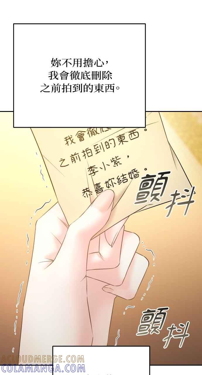 《年下本部长》第36话 第85页