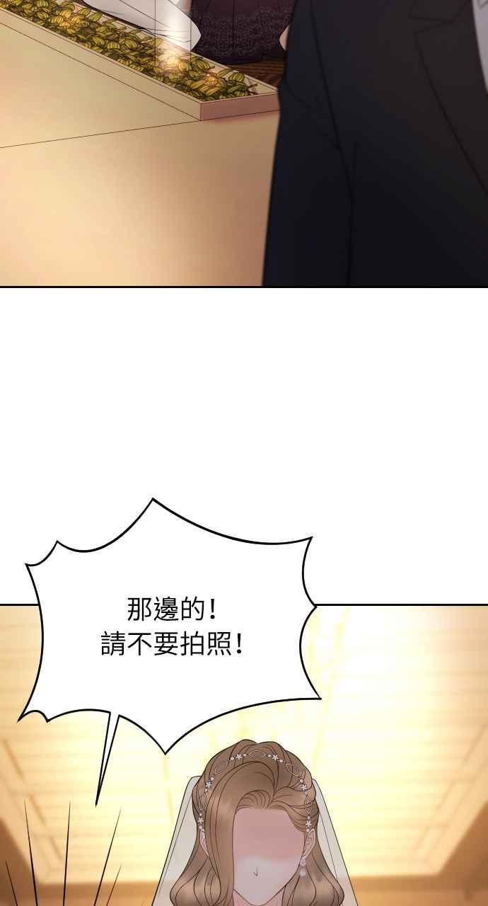 《年下本部长》第36话 第68页