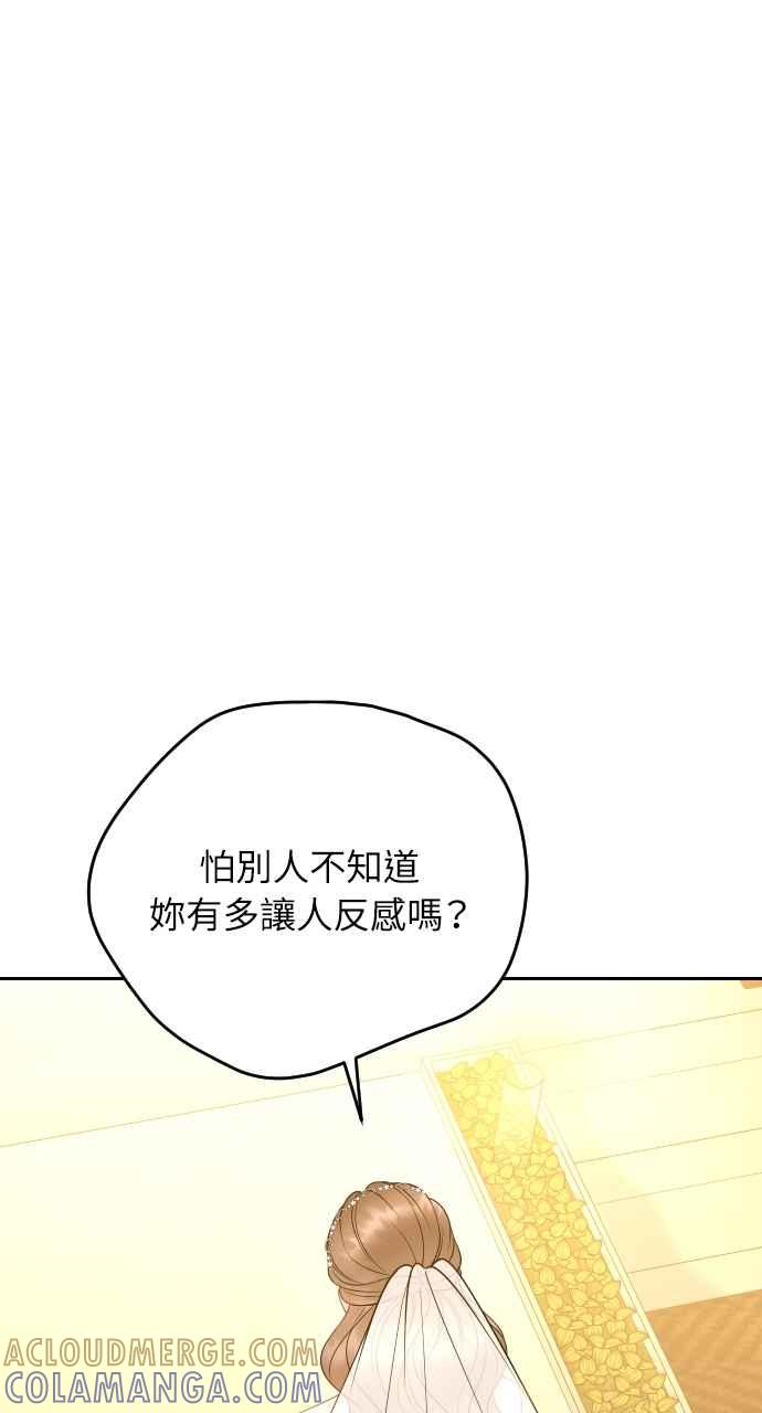 《年下本部长》第36话 第88页