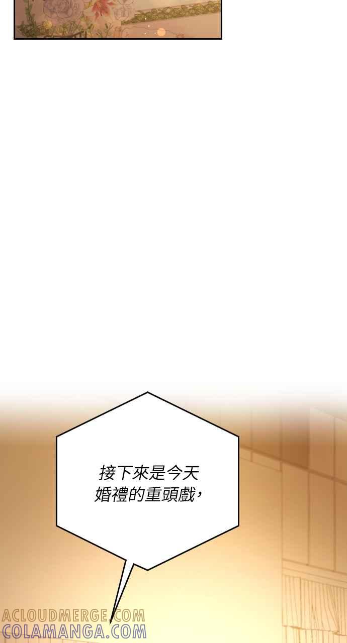《年下本部长》第36话 第25页