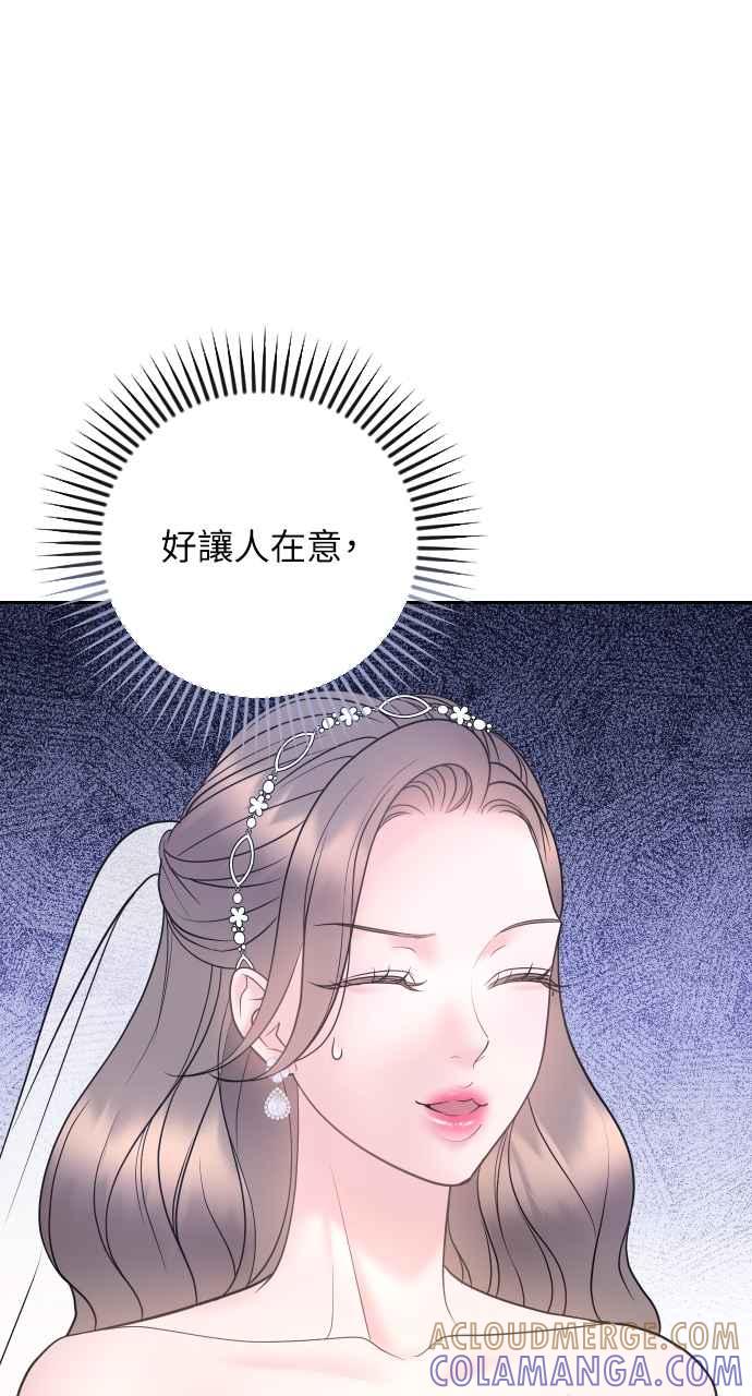 《年下本部长》第36话 第19页