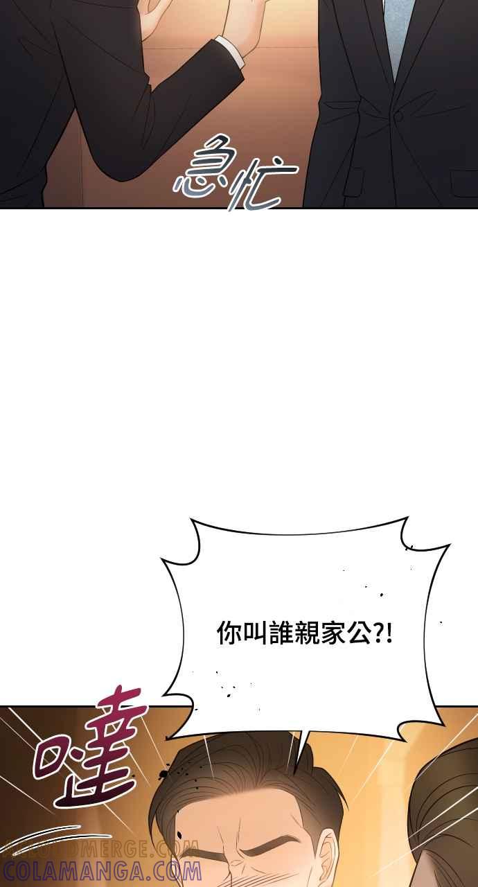 《年下本部长》第36话 第64页