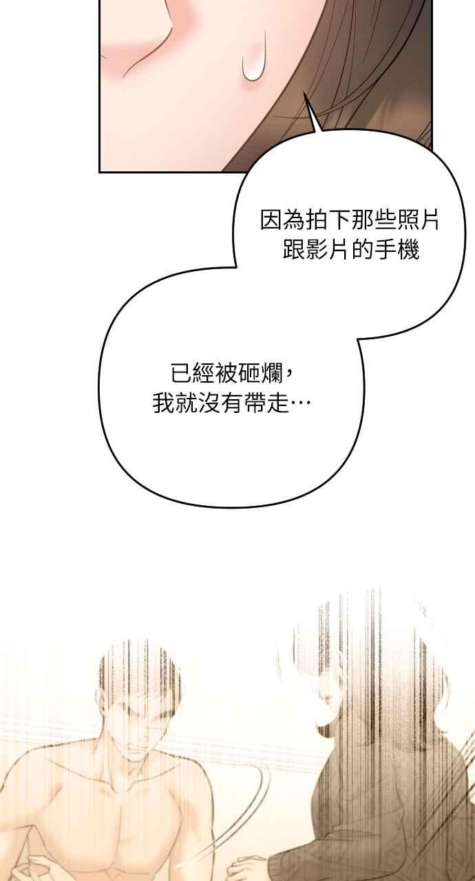 《年下本部长》第37话 第9页