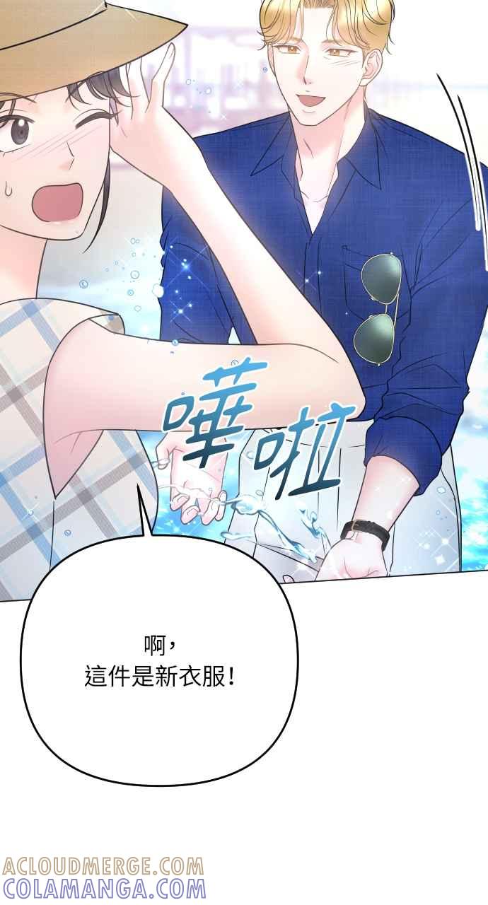 《年下本部长》第37话 第55页