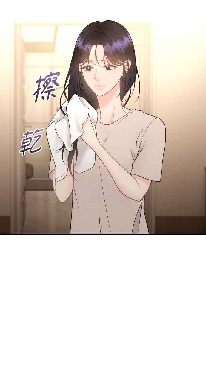 《年下本部长》第37话 第65页