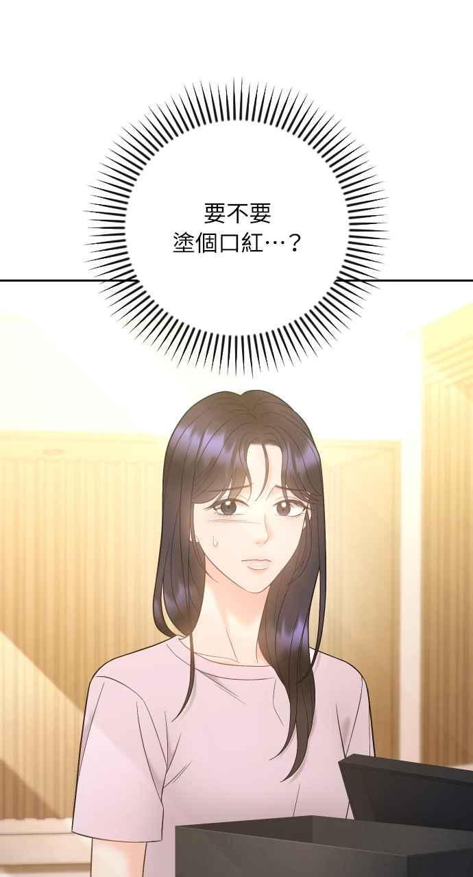 《年下本部长》第37话 第78页
