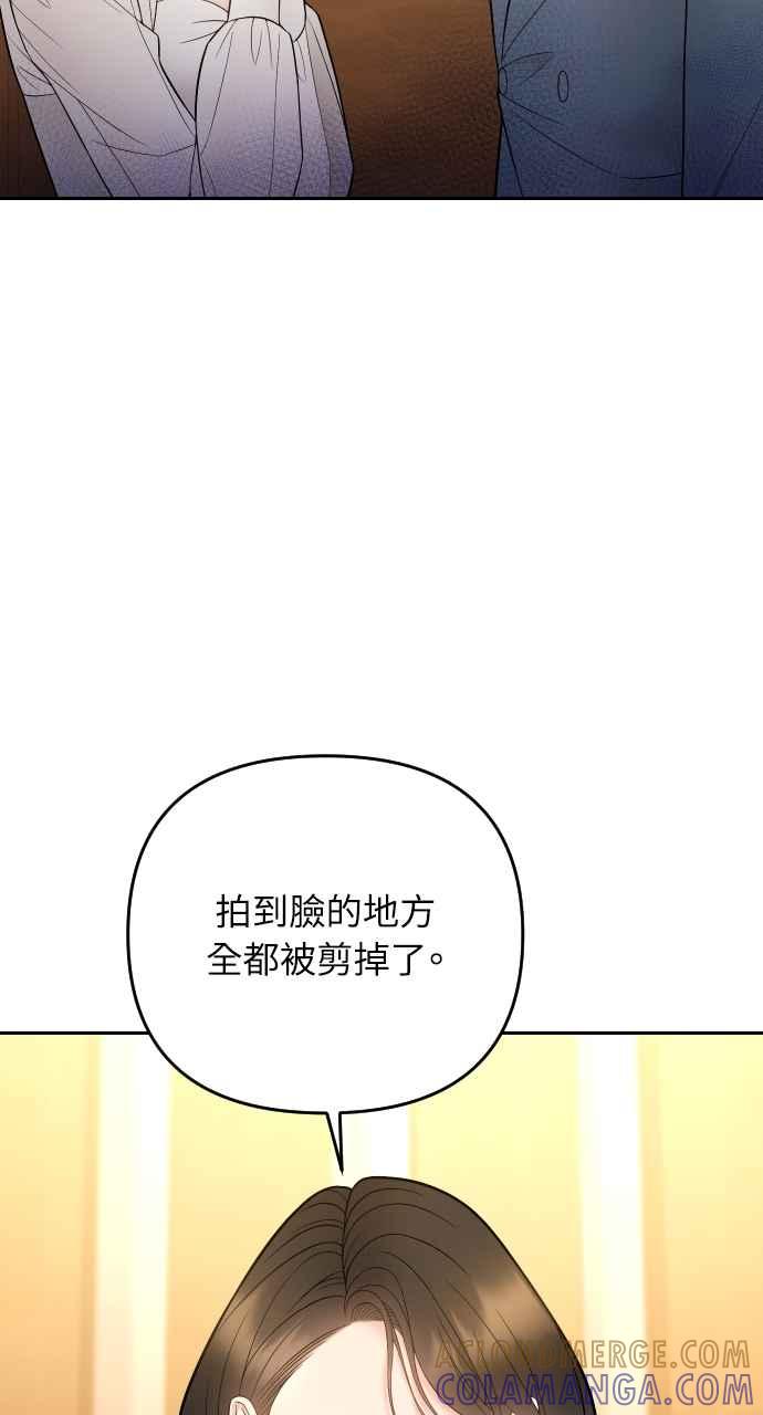 《年下本部长》第37话 第13页