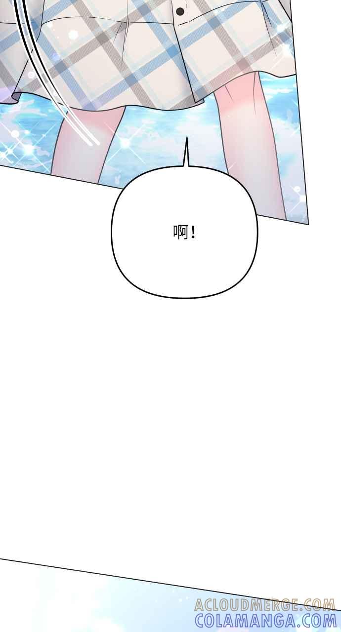 《年下本部长》第37话 第58页