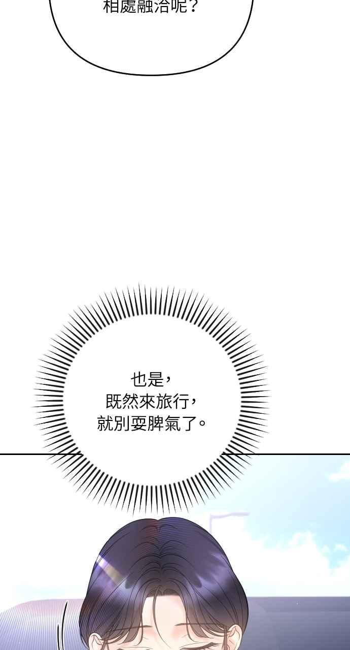 《年下本部长》第37话 第39页