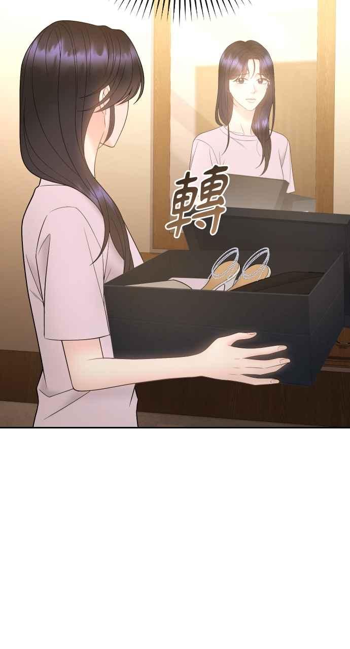 《年下本部长》第37话 第77页