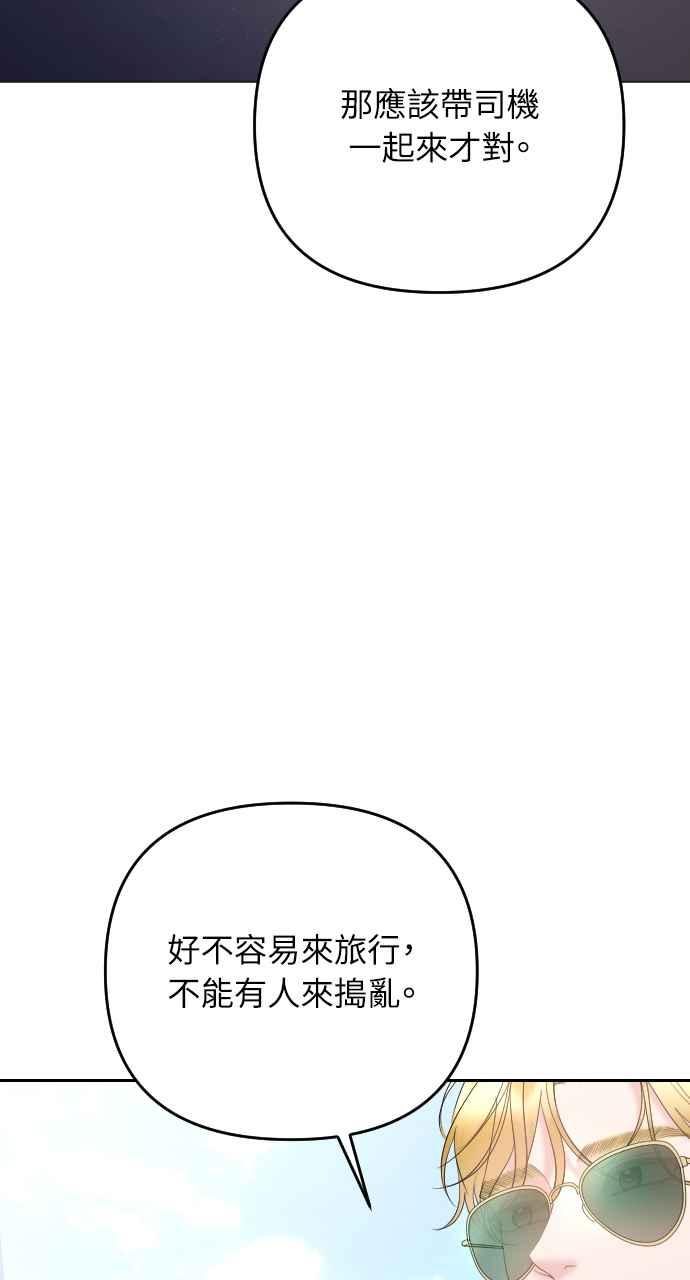 《年下本部长》第37话 第33页