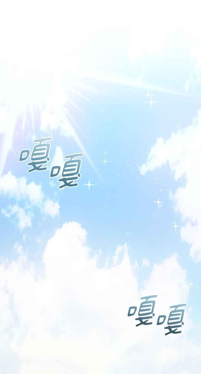 《年下本部长》第37话 第41页