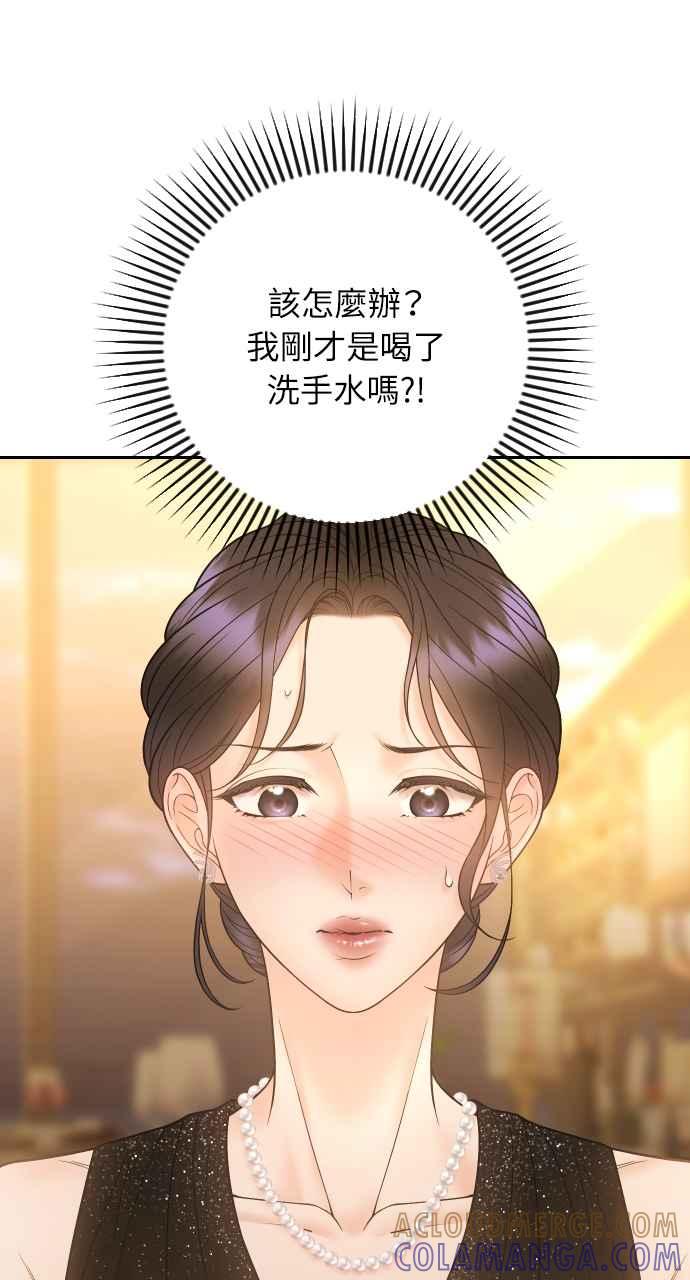 《年下本部长》第37话 第91页