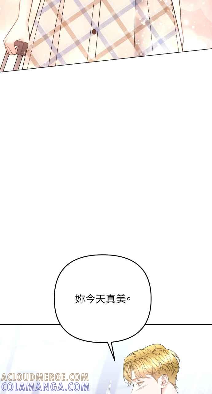《年下本部长》第37话 第22页