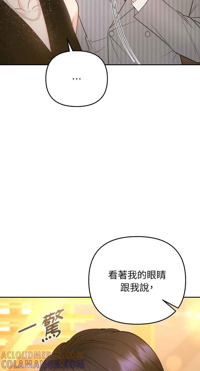 《年下本部长》第38话 第7页
