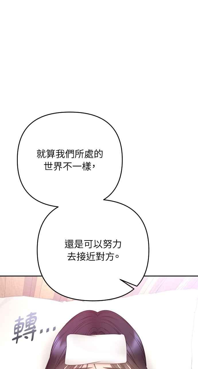 《年下本部长》第38话 第62页