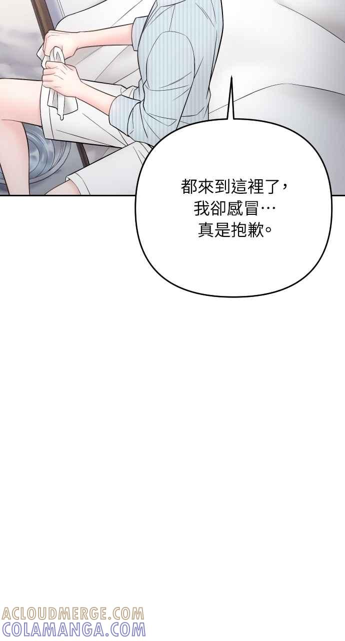 《年下本部长》第38话 第40页