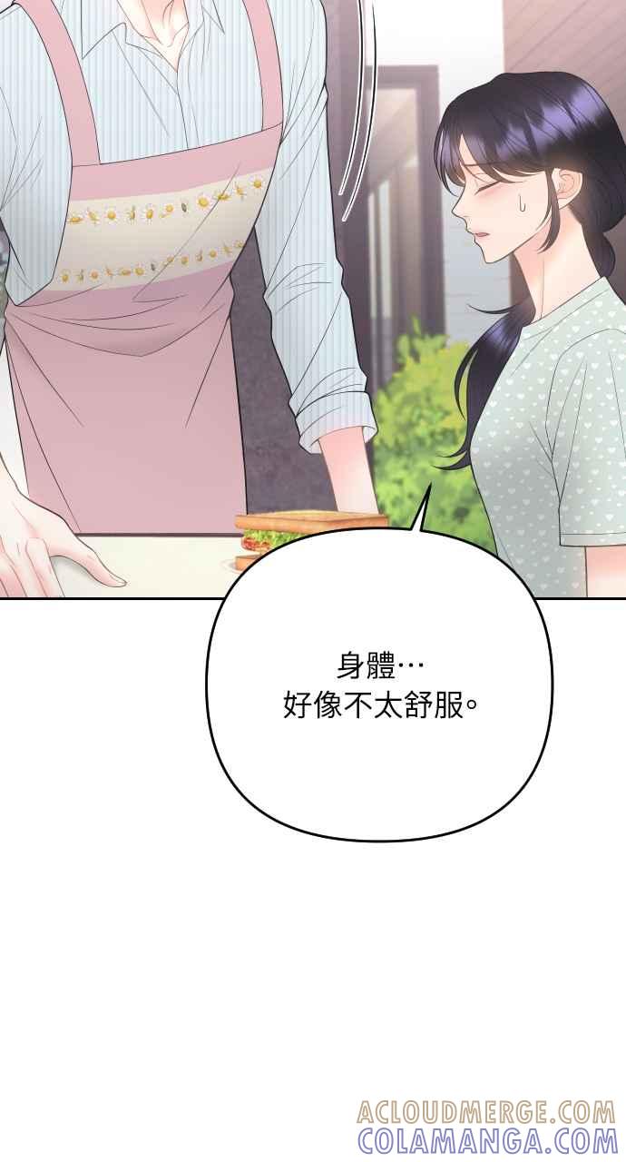《年下本部长》第38话 第34页