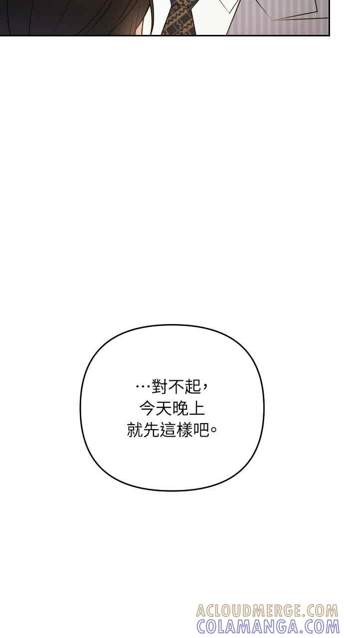 《年下本部长》第38话 第22页