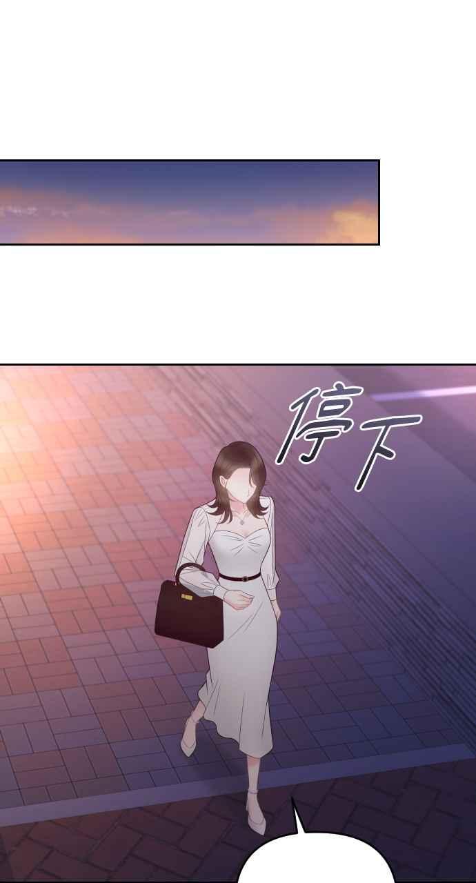 《年下本部长》第38话 第75页