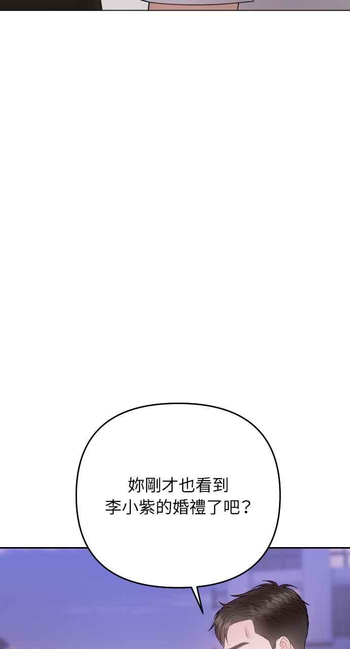 《年下本部长》第38话 第80页