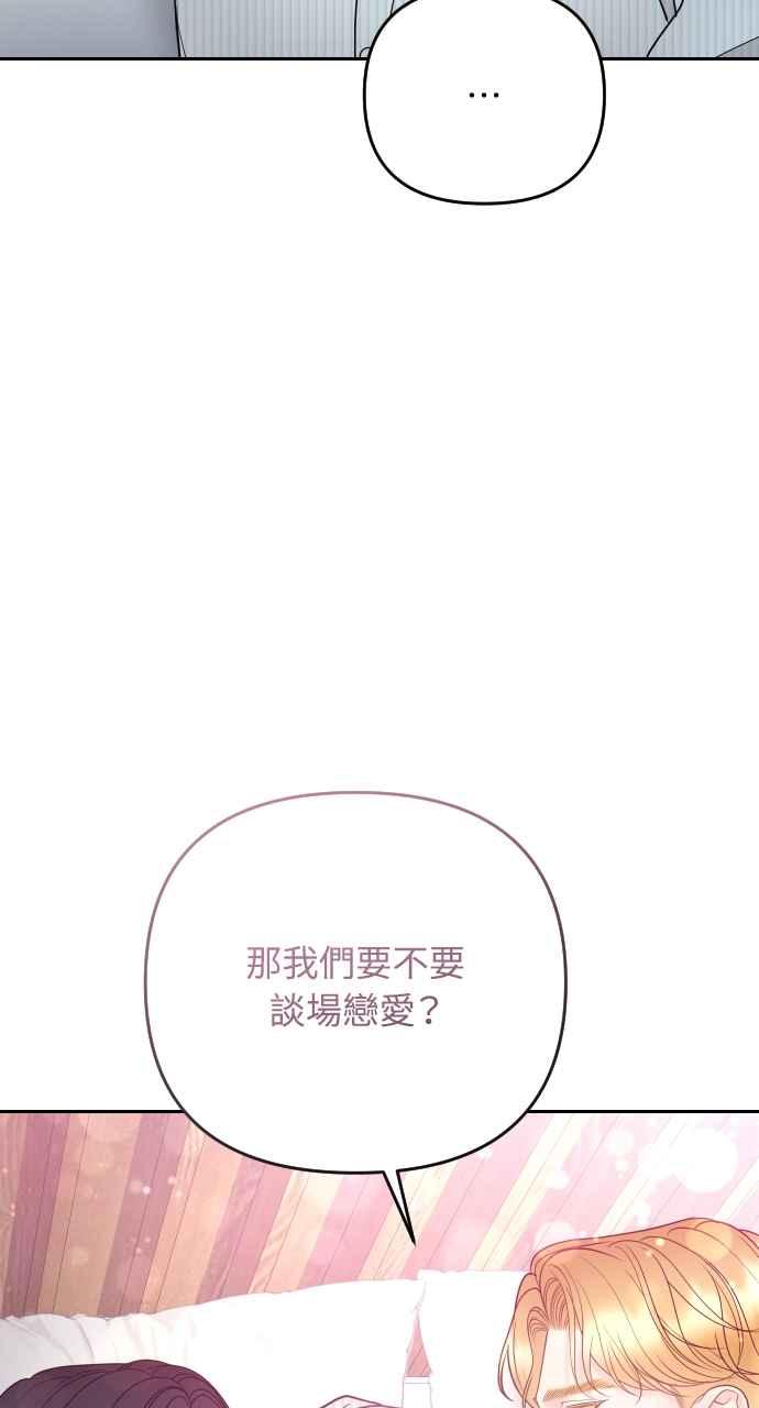 《年下本部长》第38话 第57页