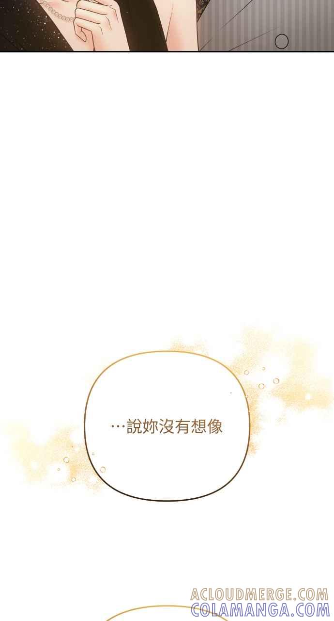 《年下本部长》第38话 第10页