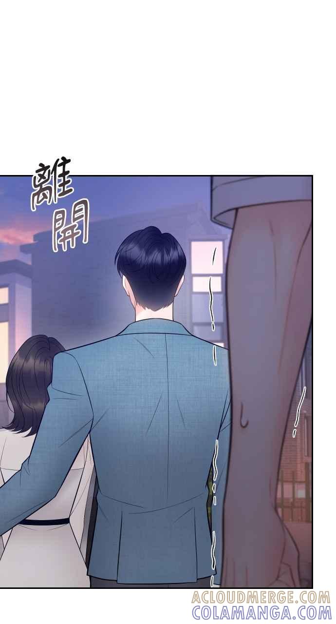 《年下本部长》第39话 第16页