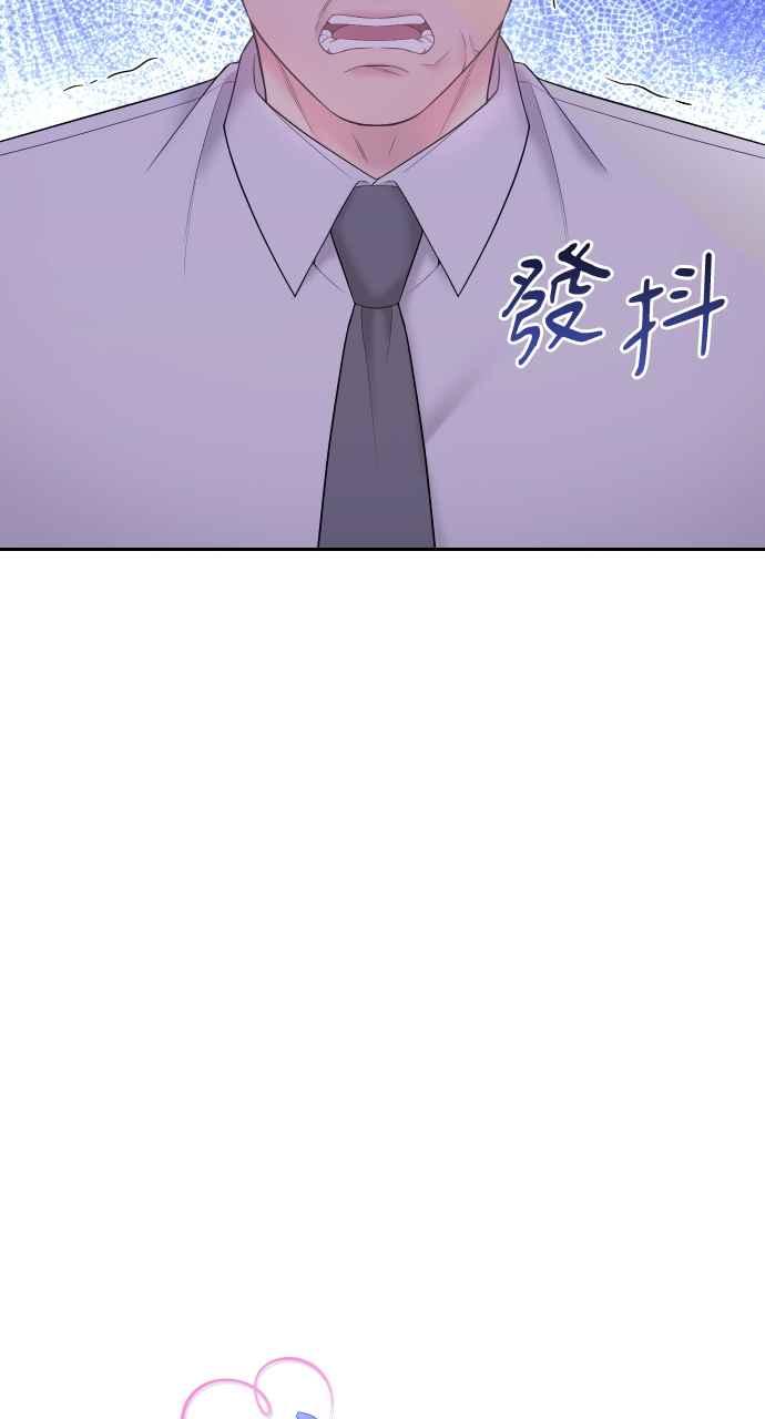 《年下本部长》第39话 第18页