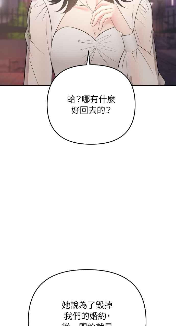 《年下本部长》第39话 第2页