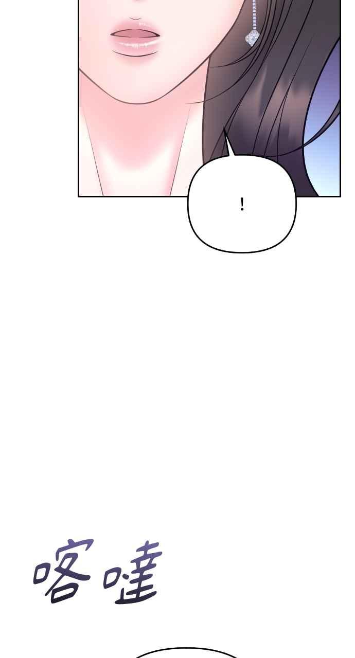 《年下本部长》第39话 第12页