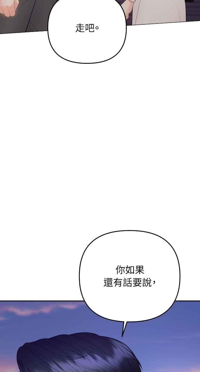 《年下本部长》第39话 第14页