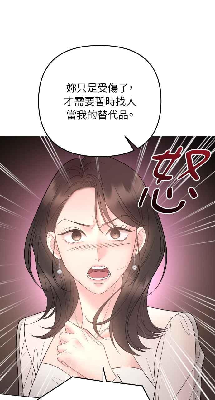 《年下本部长》第39话 第6页