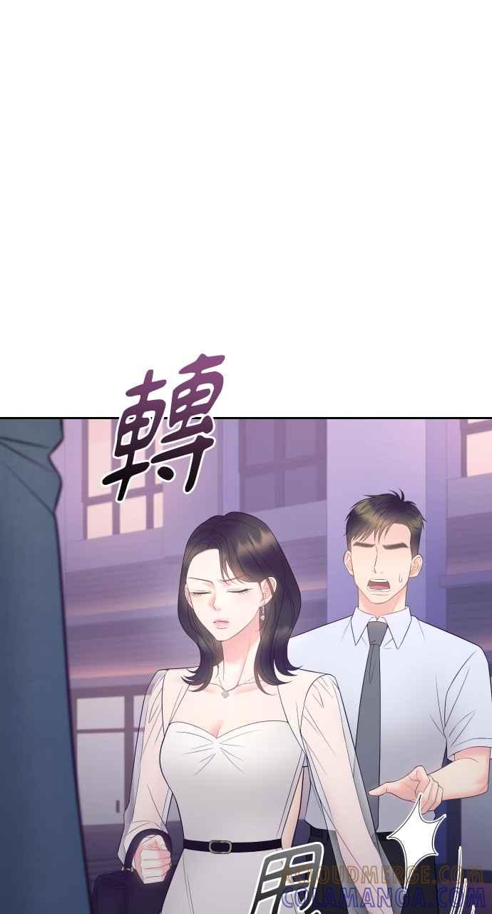 《年下本部长》第39话 第10页
