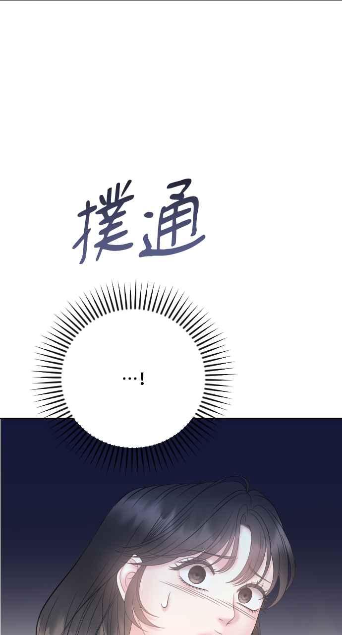 《年下本部长》第39话 第35页
