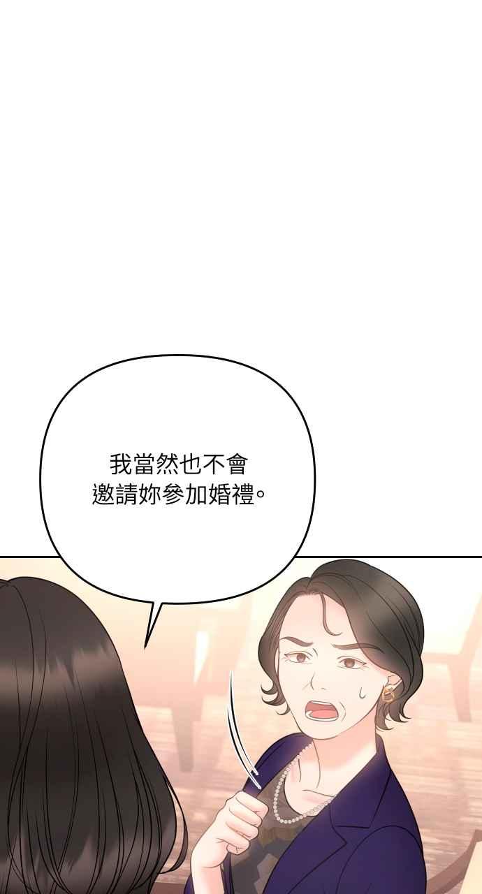 《年下本部长》第39话 第57页