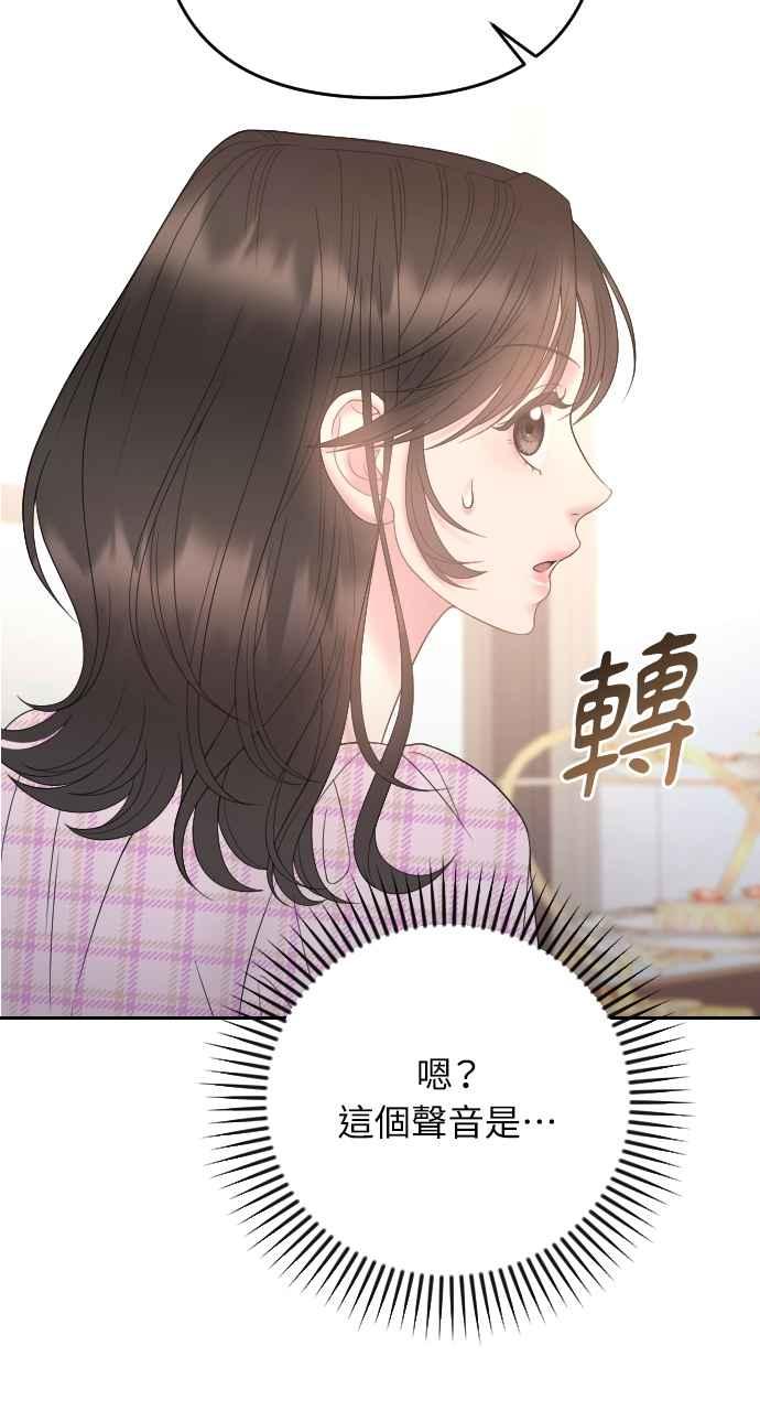 《年下本部长》第39话 第33页