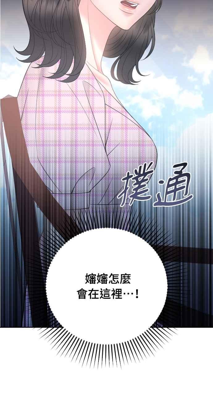 《年下本部长》第39话 第36页