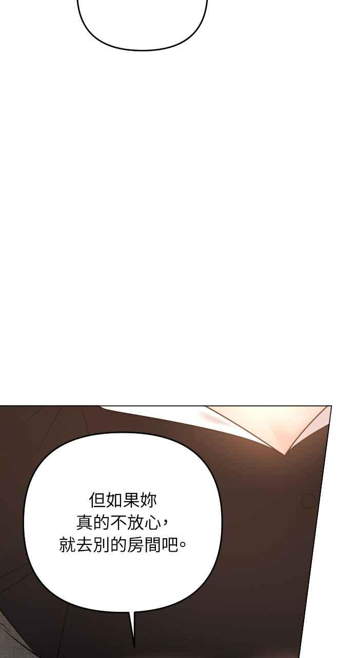 《年下本部长》第40话 第38页