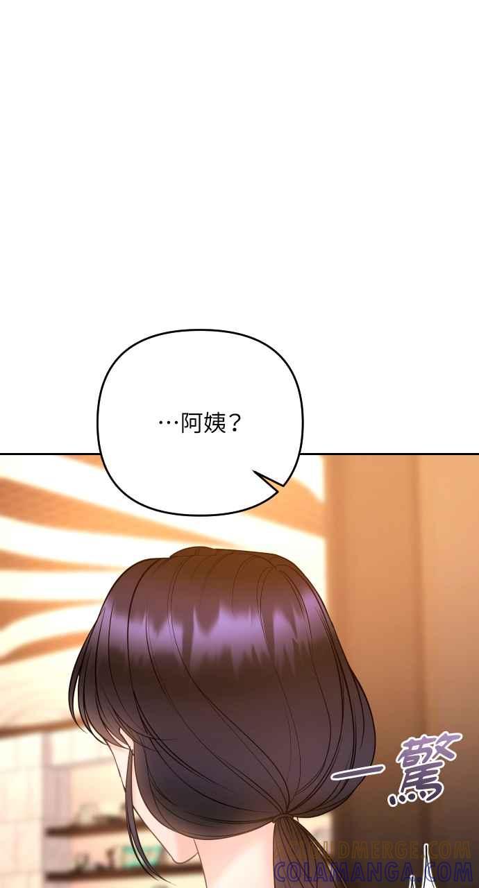 《年下本部长》第40话 第85页