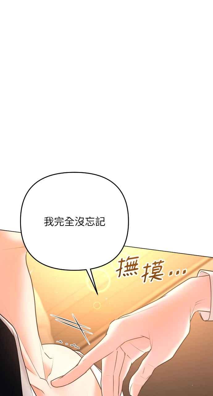 《年下本部长》第40话 第53页
