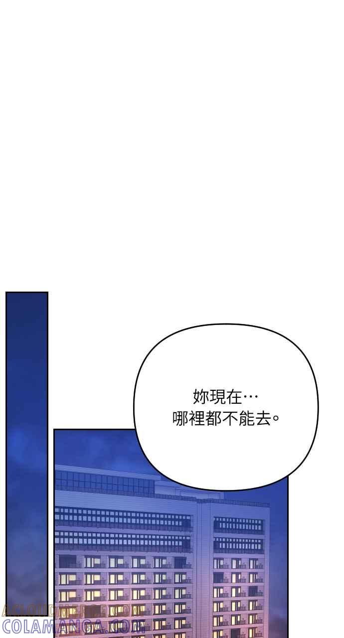 《年下本部长》第40话 第22页