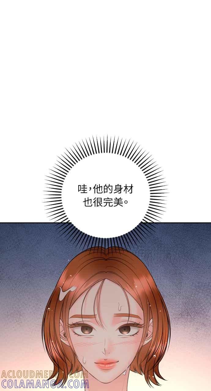 《年下本部长》第40话 第79页