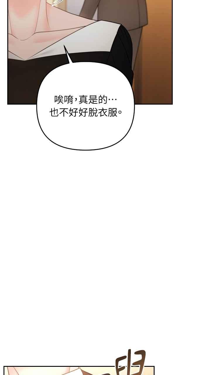 《年下本部长》第40话 第27页